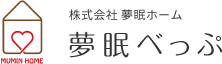 夢眠べっぷ
