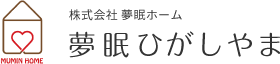 夢眠ひがしやま