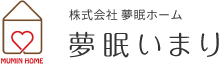 夢眠いまり