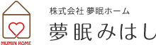 夢眠みはし