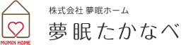 夢眠たかなべ